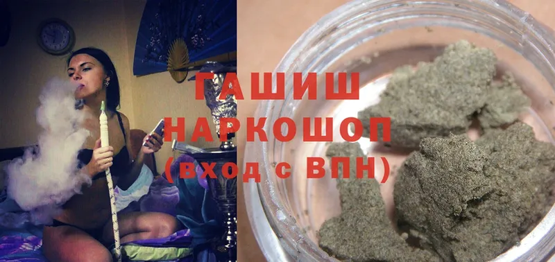 ГАШ Cannabis  купить наркотики цена  Октябрьский 